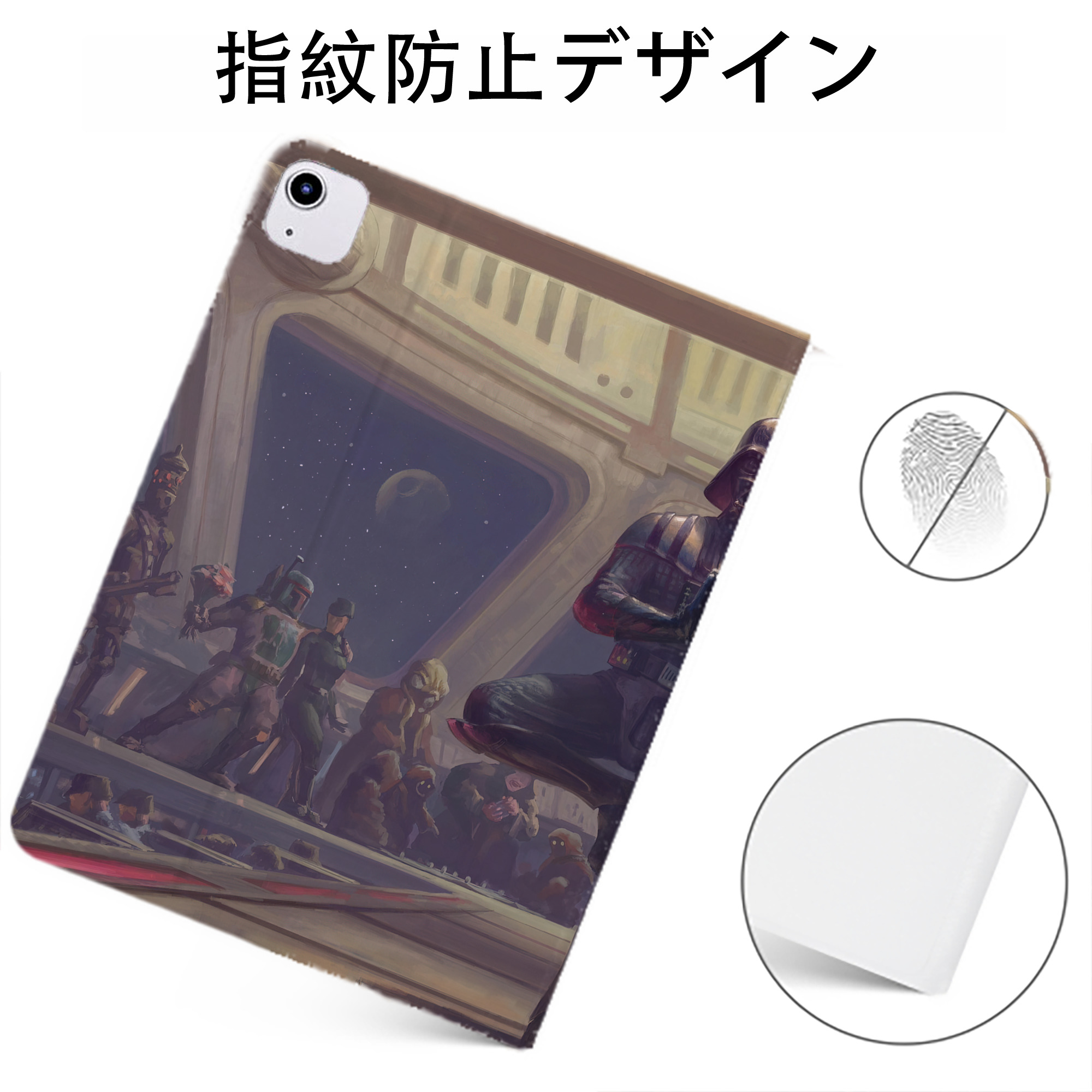 （画像用） スター・ウォーズ Star Wars IPadケース ペンホルダー付き ブックスタイルデザイン